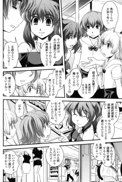 Page 105 of COMIC Penguin Club 2010-02