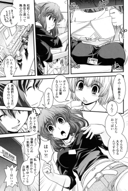 Page 106 of COMIC Penguin Club 2010-02