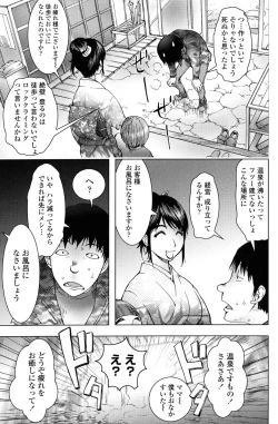 Page 162 of COMIC Penguin Club 2010-02