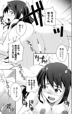 Page 182 of COMIC Penguin Club 2010-02