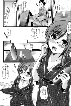 Page 203 of COMIC Penguin Club 2010-02