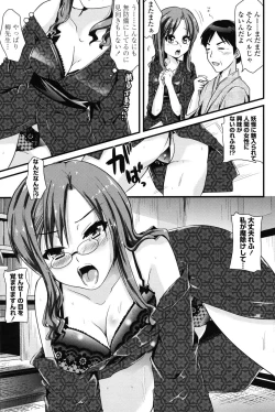 Page 204 of COMIC Penguin Club 2010-02