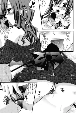 Page 206 of COMIC Penguin Club 2010-02