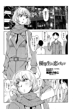 Page 216 of COMIC Penguin Club 2010-02