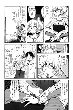 Page 220 of COMIC Penguin Club 2010-02