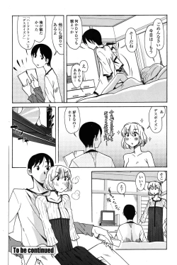 Page 235 of COMIC Penguin Club 2010-02