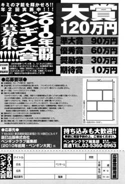 Page 242 of COMIC Penguin Club 2010-02