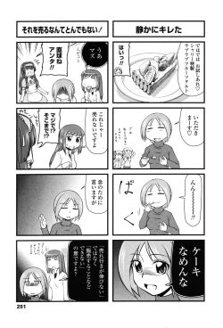 Page 252 of COMIC Penguin Club 2010-02