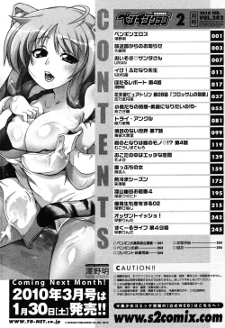 Page 257 of COMIC Penguin Club 2010-02