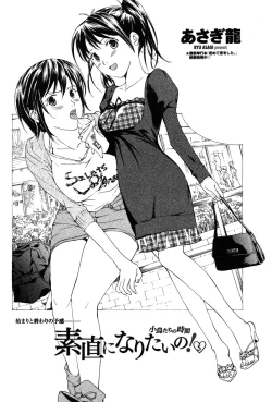 Page 59 of COMIC Penguin Club 2010-02