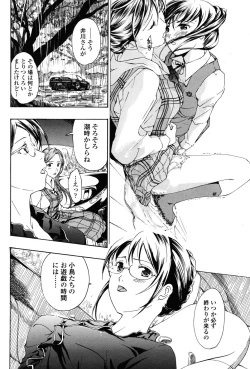 Page 67 of COMIC Penguin Club 2010-02