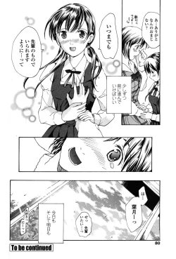 Page 81 of COMIC Penguin Club 2010-02