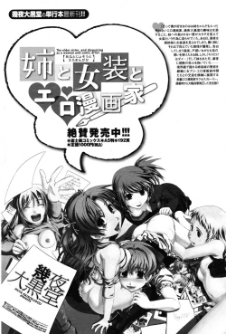 Page 99 of COMIC Penguin Club 2010-02