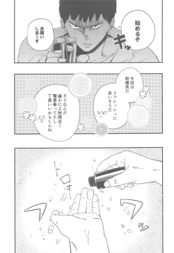 Page 10 of Ippon Miokurimasu.