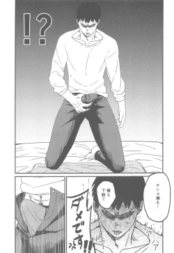 Page 18 of Ippon Miokurimasu.