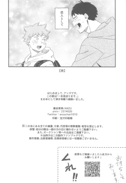 Page 33 of Ippon Miokurimasu.