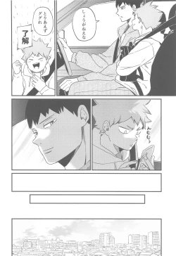 Page 5 of Ippon Miokurimasu.