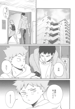 Page 6 of Ippon Miokurimasu.