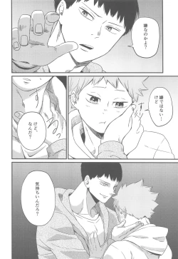 Page 7 of Ippon Miokurimasu.