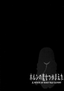 Page 32 of Horn no Majo Tsukamaeta