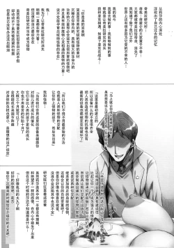Page 33 of Horn no Majo Tsukamaeta