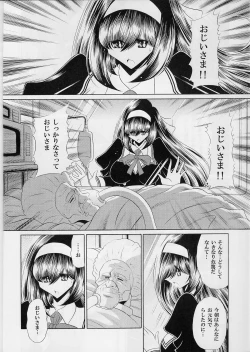 Page 12 of Reigoku Seitokai Ichi