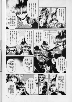 Page 32 of Reigoku Seitokai Ichi