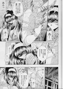 Page 37 of Reigoku Seitokai Ichi