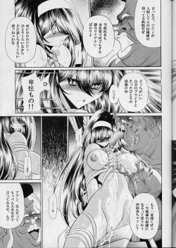 Page 41 of Reigoku Seitokai Ichi