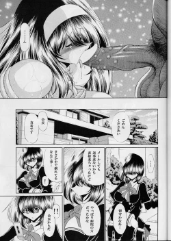 Page 43 of Reigoku Seitokai Ichi