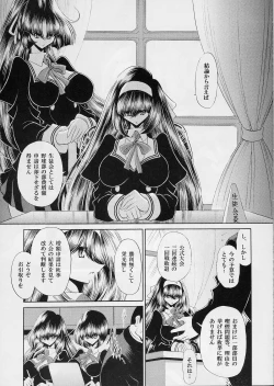 Page 5 of Reigoku Seitokai Ichi