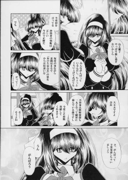 Page 6 of Reigoku Seitokai Ichi