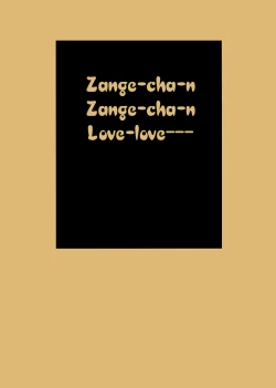 Page 1 of Zangechan, Love