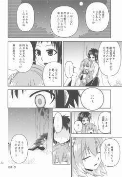 Page 31 of Shote kara Shikujiru Satsujin MISSION 2