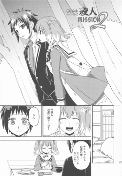 Page 4 of Shote kara Shikujiru Satsujin MISSION 2
