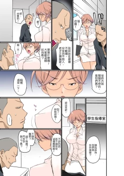 Page 212 of Manchira shiteru JK o Hakken shita node Gakuen Nai de Choukyou shite mita | 暴露狂女子高中生的日常生活 學校內的變態調教 Ch.1-28