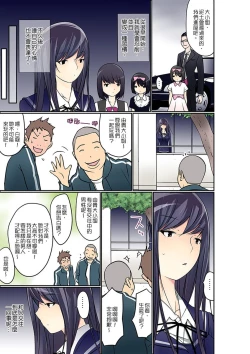 Page 254 of Manchira shiteru JK o Hakken shita node Gakuen Nai de Choukyou shite mita | 暴露狂女子高中生的日常生活 學校內的變態調教 Ch.1-28