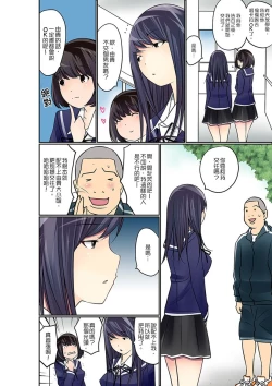Page 255 of Manchira shiteru JK o Hakken shita node Gakuen Nai de Choukyou shite mita | 暴露狂女子高中生的日常生活 學校內的變態調教 Ch.1-28