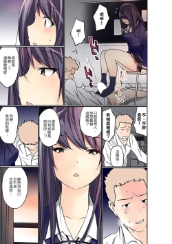 Page 264 of Manchira shiteru JK o Hakken shita node Gakuen Nai de Choukyou shite mita | 暴露狂女子高中生的日常生活 學校內的變態調教 Ch.1-28