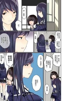 Page 277 of Manchira shiteru JK o Hakken shita node Gakuen Nai de Choukyou shite mita | 暴露狂女子高中生的日常生活 學校內的變態調教 Ch.1-28