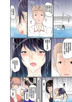 Page 309 of Manchira shiteru JK o Hakken shita node Gakuen Nai de Choukyou shite mita | 暴露狂女子高中生的日常生活 學校內的變態調教 Ch.1-28