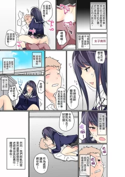 Page 310 of Manchira shiteru JK o Hakken shita node Gakuen Nai de Choukyou shite mita | 暴露狂女子高中生的日常生活 學校內的變態調教 Ch.1-28