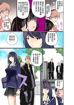 Page 312 of Manchira shiteru JK o Hakken shita node Gakuen Nai de Choukyou shite mita | 暴露狂女子高中生的日常生活 學校內的變態調教 Ch.1-28