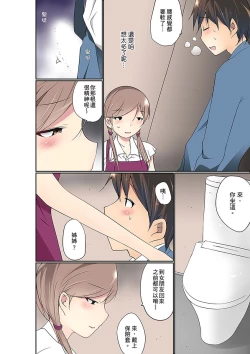 Page 407 of Manchira shiteru JK o Hakken shita node Gakuen Nai de Choukyou shite mita | 暴露狂女子高中生的日常生活 學校內的變態調教 Ch.1-28