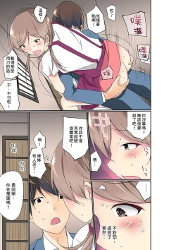 Page 412 of Manchira shiteru JK o Hakken shita node Gakuen Nai de Choukyou shite mita | 暴露狂女子高中生的日常生活 學校內的變態調教 Ch.1-28