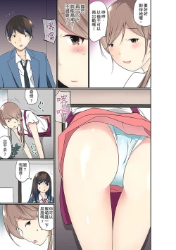 Page 414 of Manchira shiteru JK o Hakken shita node Gakuen Nai de Choukyou shite mita | 暴露狂女子高中生的日常生活 學校內的變態調教 Ch.1-28