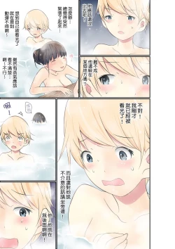 Page 431 of Manchira shiteru JK o Hakken shita node Gakuen Nai de Choukyou shite mita | 暴露狂女子高中生的日常生活 學校內的變態調教 Ch.1-28