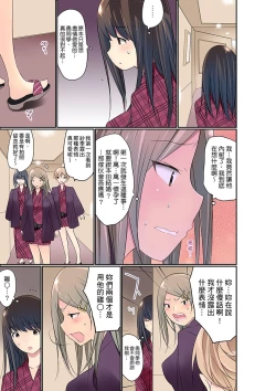 Page 470 of Manchira shiteru JK o Hakken shita node Gakuen Nai de Choukyou shite mita | 暴露狂女子高中生的日常生活 學校內的變態調教 Ch.1-28