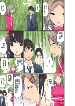 Page 552 of Manchira shiteru JK o Hakken shita node Gakuen Nai de Choukyou shite mita | 暴露狂女子高中生的日常生活 學校內的變態調教 Ch.1-28