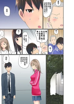 Page 554 of Manchira shiteru JK o Hakken shita node Gakuen Nai de Choukyou shite mita | 暴露狂女子高中生的日常生活 學校內的變態調教 Ch.1-28
